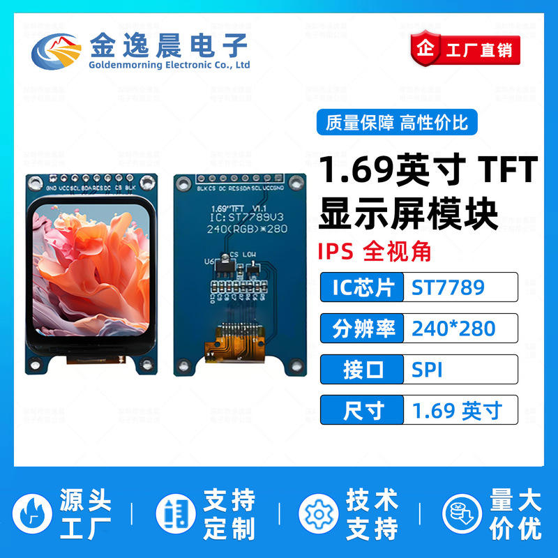 Jinyichen 1.69inch TFT 液晶画面 ST7789 小画面 240x280 ディスプレイ LCD 角丸画面 SPI カラー画面|undefined