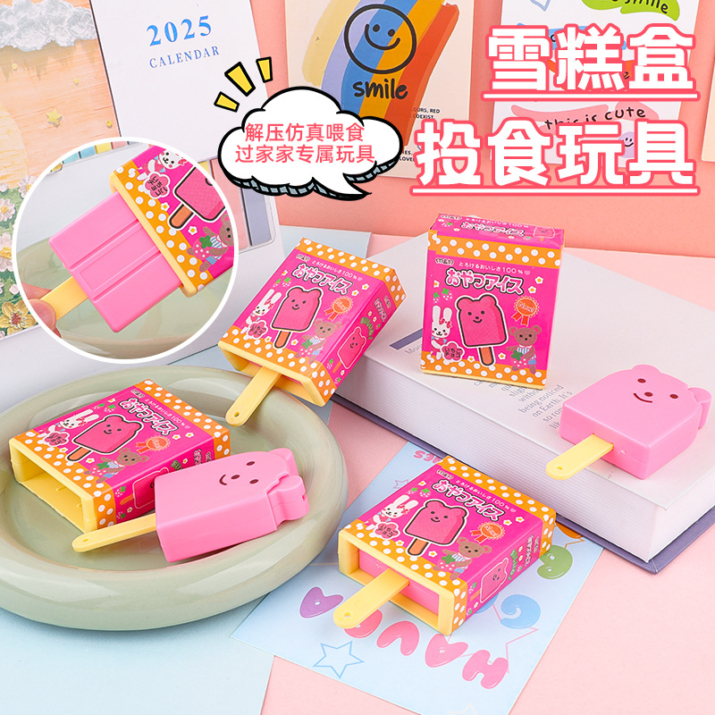 Creative Ice Cream Feeding Toy Pretend Play Small Toy Kindergarten Baby Gift Street Stall Wholesale