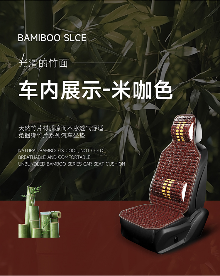 2026 New Summer Bamboo Car Seat Cushion Set, Suitable for All Seasons, Ventilated and Breathable Massage Lumbar Cushion for Trucks, Multi-Piece Set