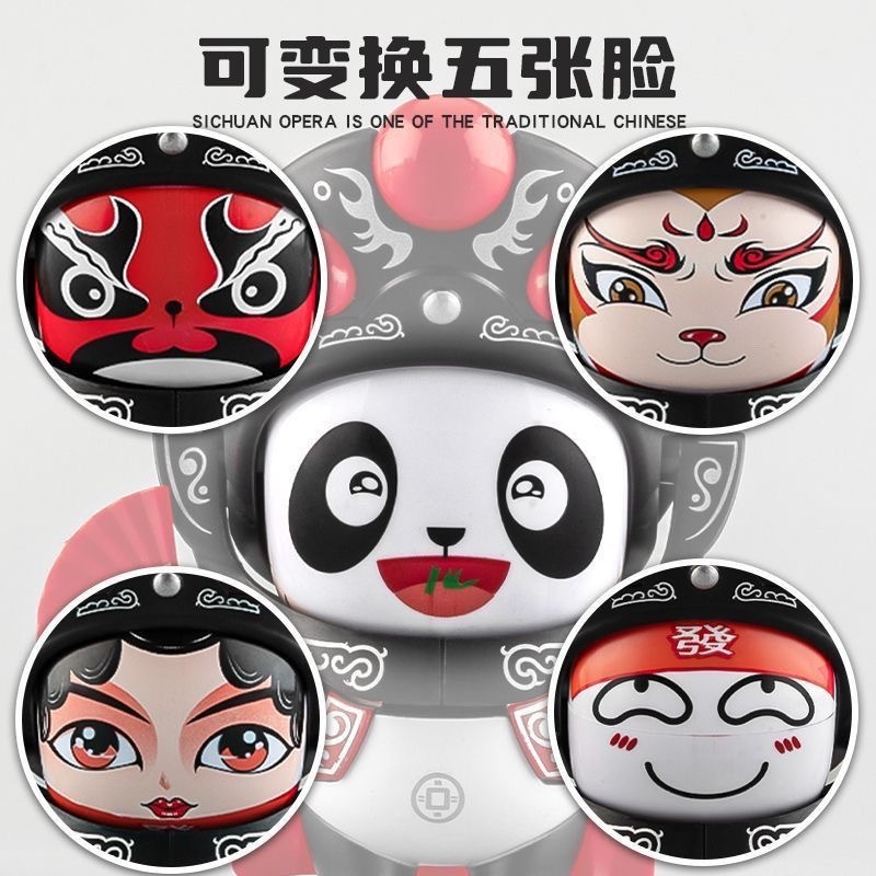国潮川劇のパンダは顔を変えます。中国風の顔譜の子供のぬいぐるみは記念品のおもちゃをプレゼントします。|undefined