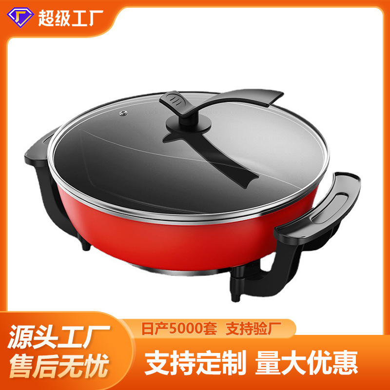 定制电火锅家用多功能一体式鸳鸯锅蒸煮煎炸不粘锅电热炒锅电煮锅