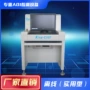 在线检测离线检测仪