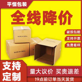 国际物流快递纸箱亚马逊fba搬家纸板箱打包纸箱外贸纸箱支持定 制