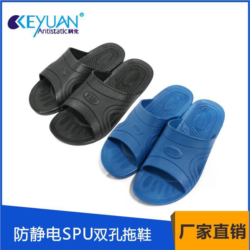 【小额批发】防静SPU电拖鞋柔软舒适耐用露趾拖鞋工厂家用