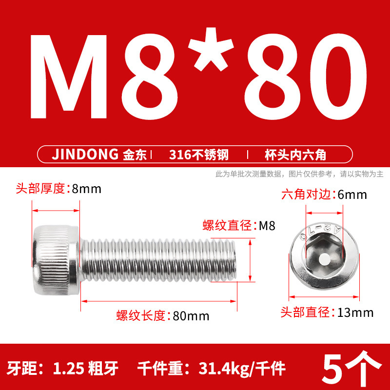 316 ステンレス鋼六角穴付きネジ延長ネジ円筒ネジカップヘッドボルト M4M8M10M12M16|undefined