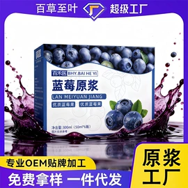 非处方滋补膏;果蔬汁;参类滋补品