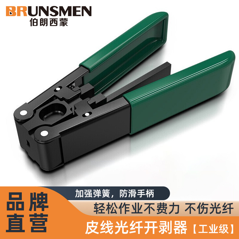 批发皮线光纤开剥器 可切塑料加强筋金属线皮线光缆线剥外皮工具