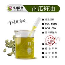 �Ϲ����� �䉺ե�Ϲ������� Pumpkin Seed Oil �׹�����ԭ�ϏS��