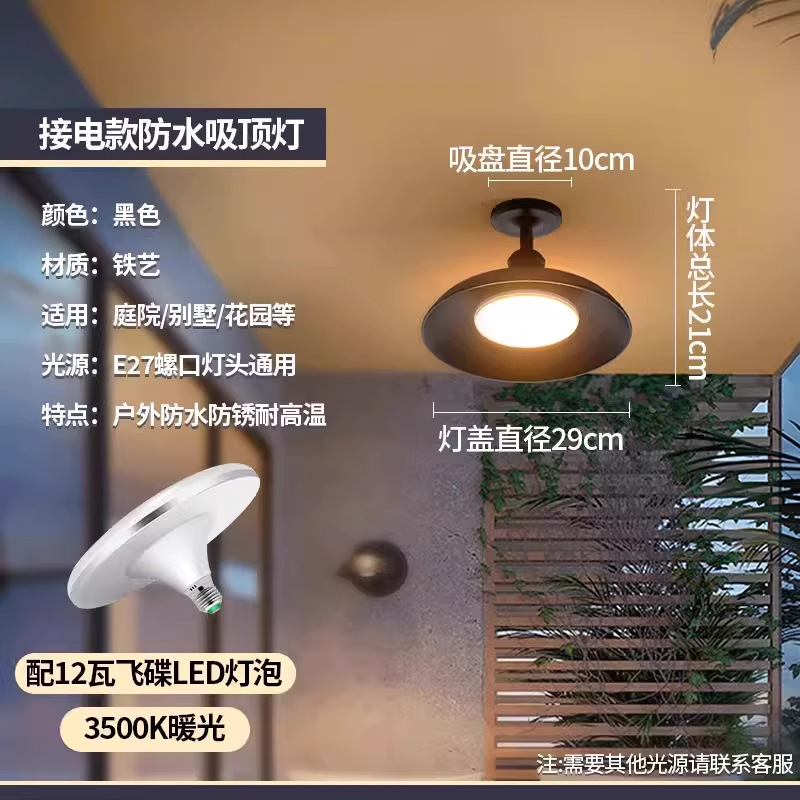 Electric model-pot lid ceiling lamp 11inch black