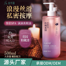 玫瑰精油夫妻情侣开背按摩精油私处全身体通经络润滑免洗spa情趣