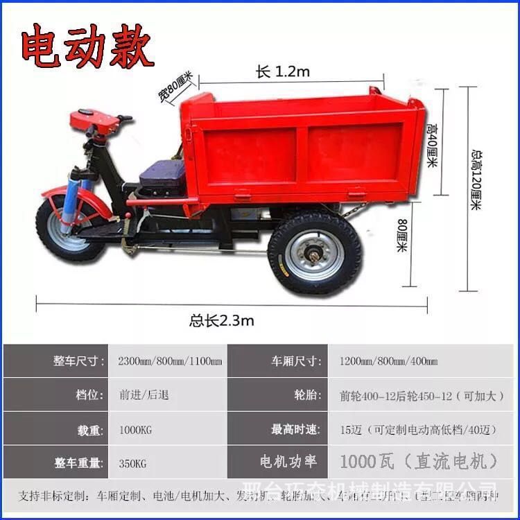 工程三轮车 柴油三轮车 电动手推车 自卸工程三轮车 电动灰斗车
