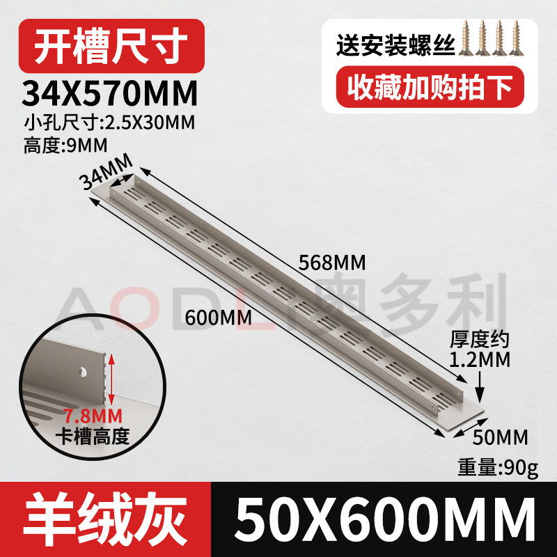 캐시미어 그레이 50×600