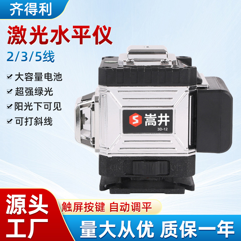 12线贴地仪墙地一体机室内室外两用贴墙仪贴地仪红外线贴墙仪批发