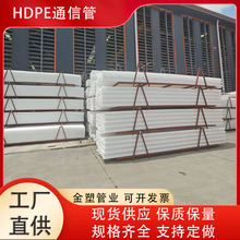 HDPEͨŹ DN110 ͨӍ pe|o  ܵ ɫȫ