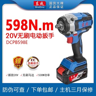 Dongcheng Electric Wrench Dcpb598E Brushless Lithium Impact Electric Wind Cannon Auto Repair High Torque Rechargeable Wrench