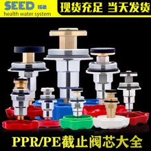 PPR��ֹ�y�yоPE�y�T����ʽ�����~�yо�_�P���ˮ��ˮů�����S