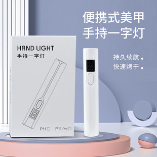 Nail Art Light Is Lightweight, Easy to Operate, Not Complicated, Easy to Use, Handheld Nail Art Lamp, Led Lamp, Portable Model