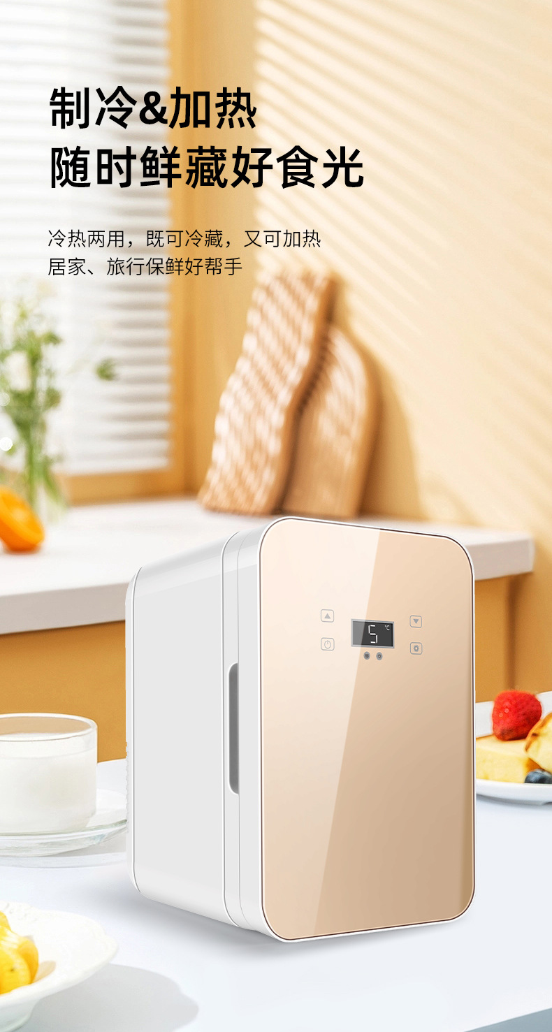 8L 12V Car Refrigerator Heating and Cooling Small Refrigerator 8L Dormitory Home Refrigerator Refrigeration and Preservation Cannot Be Frozen
