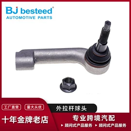 悬挂系统;转向拉杆;转向节