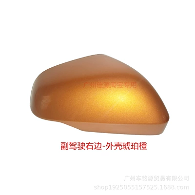 Mirror Housing from 2014 to — Rear mirror/rearview mirror assembly - passenger-right-shell-amber-orange