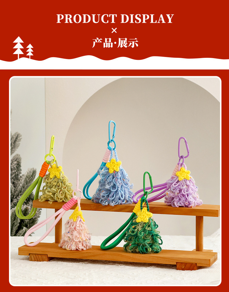 Christmas atmosphere knitted woolen small pendants, car pendants, handmade knitted finished products, woolen Christmas tree small gifts
