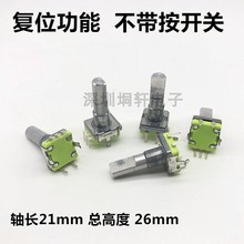 LJV EC11 ��λ���a�� �������_�P ���S������������ ���ҏ�λ 21