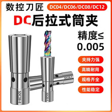 �߾�����ʽͲ��DC04 SDC06 SDC08 SDC12�߾��ȵ��Ժ���������ͷ
