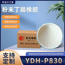 丁腈橡胶;丁苯橡胶;其他通用塑料