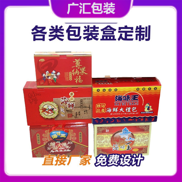 各类包装纸箱 宁波供应 玩具包装箱 家用电器包装箱 食品包装箱