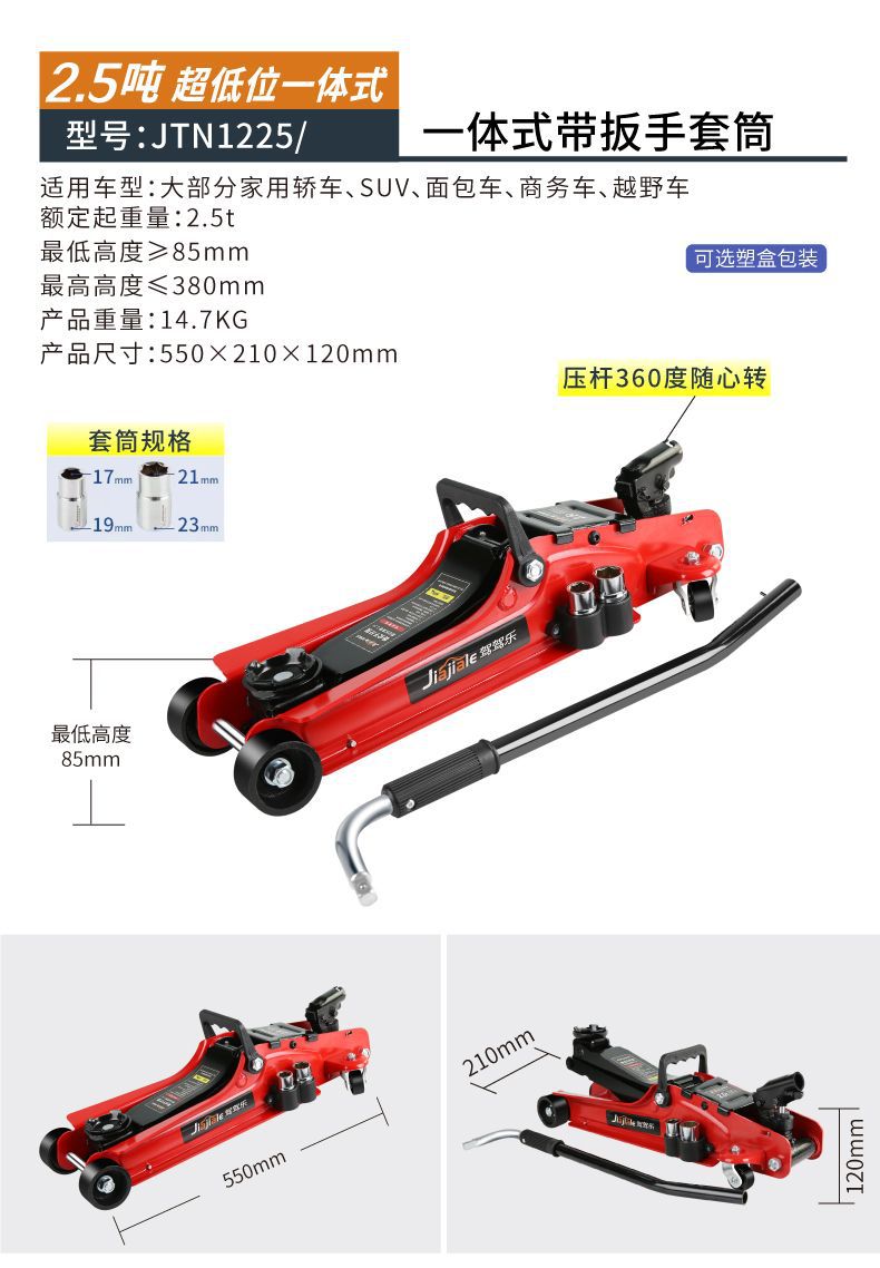 Horizontal Hydraulic 0kg Ton Jack with Height-Increasing Rubber Pad Suv Tire Changing Tool Car Hydraulic Jack for Passenger Cars