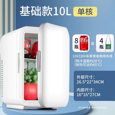 Mini Refrigerator for Car, Home, Dormitory, Single-Person Dorm, Mi Small Refrigerator, Cosmetics Cooler, Direct Sale (Soyuducular) - 10l-single-core-refrigerationbasic-modelcar-and-home-dual-use