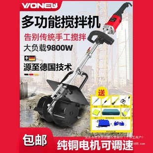German Wan Niu Concrete Handheld Cement Mixer Mortar Sand Ash Electric Small Mixing Ash