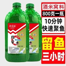 果酸酒米钓鱼窝料打窝米野钓饵鲫鱼鲤鱼草鱼底窝料高温开口米渔具