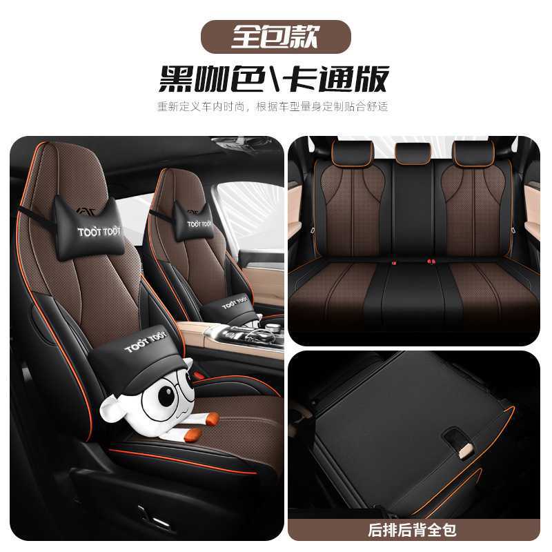 Jianghuai – Seat Cover Full Set Modelə uyğun (Original) oturacaq örtükləri - black-coffee-color-cartoon-edition-rear-row-full-cover-jac-qx-dedicated-five-seats