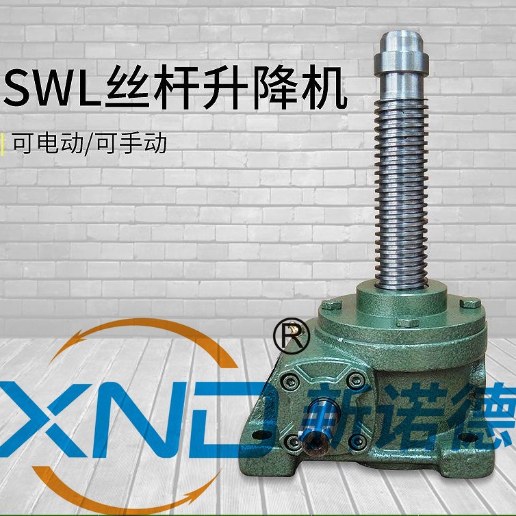 SWL5吨型蜗轮丝杆升降机工厂/SWL-5型丝杆升降机厂/5吨升降机工厂
