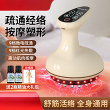 电动经络刷疏通仪震动舒经活络充电式全身通用刮痧按摩神器批发