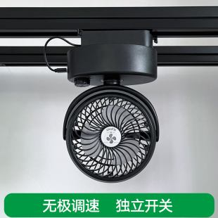 Track Strip Light Slot Small Fan Block Root Succulent Plant Rack Plant Wall Cooling Ventilation Dehumidification Large Wind Guide Rail Fan