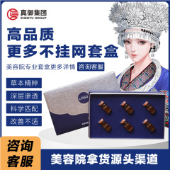 美容院専用苗方苗薬健康キット ボディ・胸・肩・首マッサージ 温熱エッセンシャルオイル 顧客増加6回セット