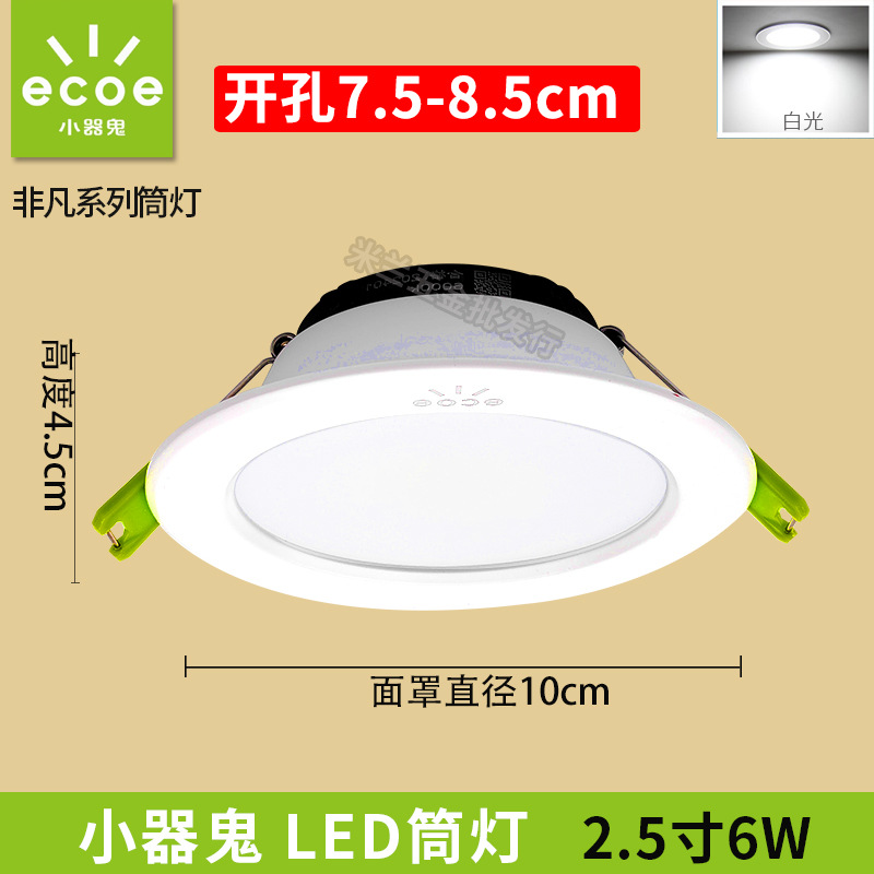Pequeño fantasma LED Downlight 5W ultrafino agujero lámpara de techo de la sala de estar lámpara de techo pasillo lámpara de barril proyector incrustado