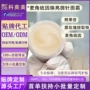 odm润肤提亮护理面霜