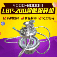 化工原料矿石粉碎机 超音速粉碎机设备 STJ-200小型超微粉碎机