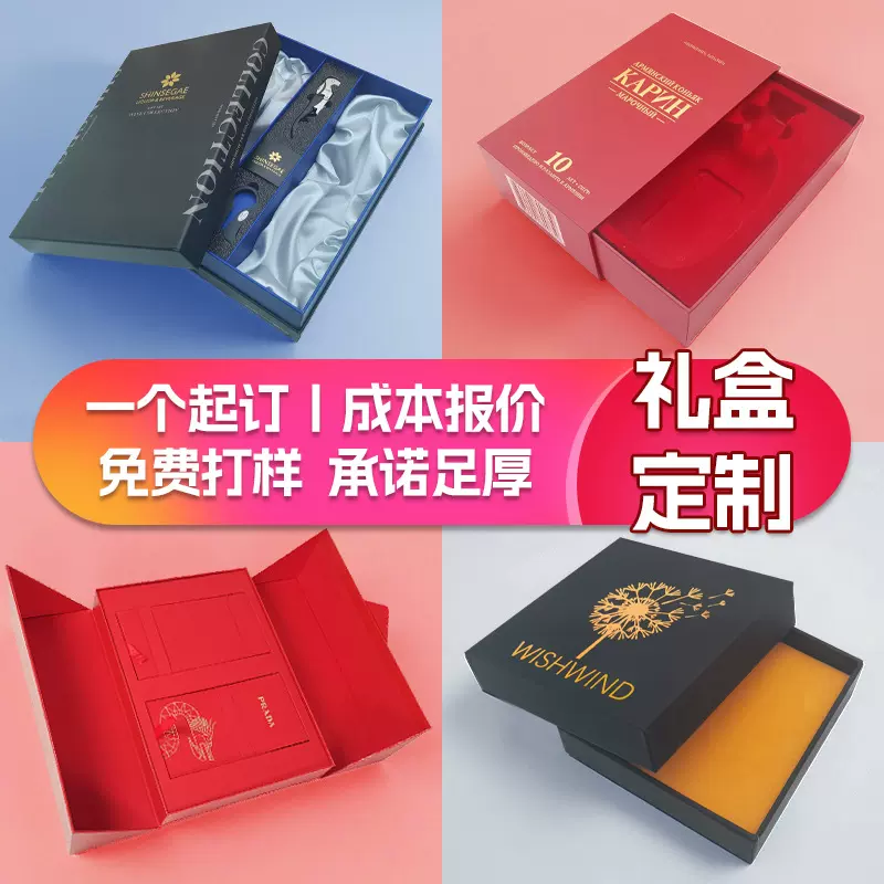礼盒定制礼品双开门磁吸翻盖盒天地盖批量厂家一个起订节日礼物