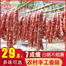 安徽特产咸味香肠腊肠农家自制土猪香肠纯肉手工 diy风干腊肠500g