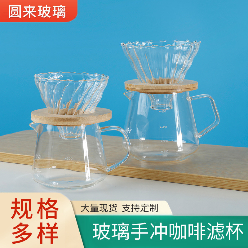 600ml [Glass Pour-Over Coffee Pot] Home Set Drip Filter Cup Brewing Equipment Drip Pour-Over