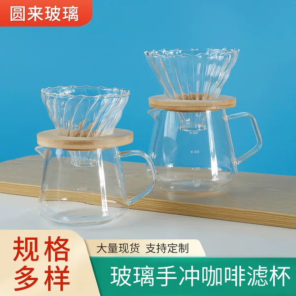 600ml [Glass Pour-Over Coffee Pot] Home Set Drip Filter Cup Brewing Equipment Drip Pour-Over