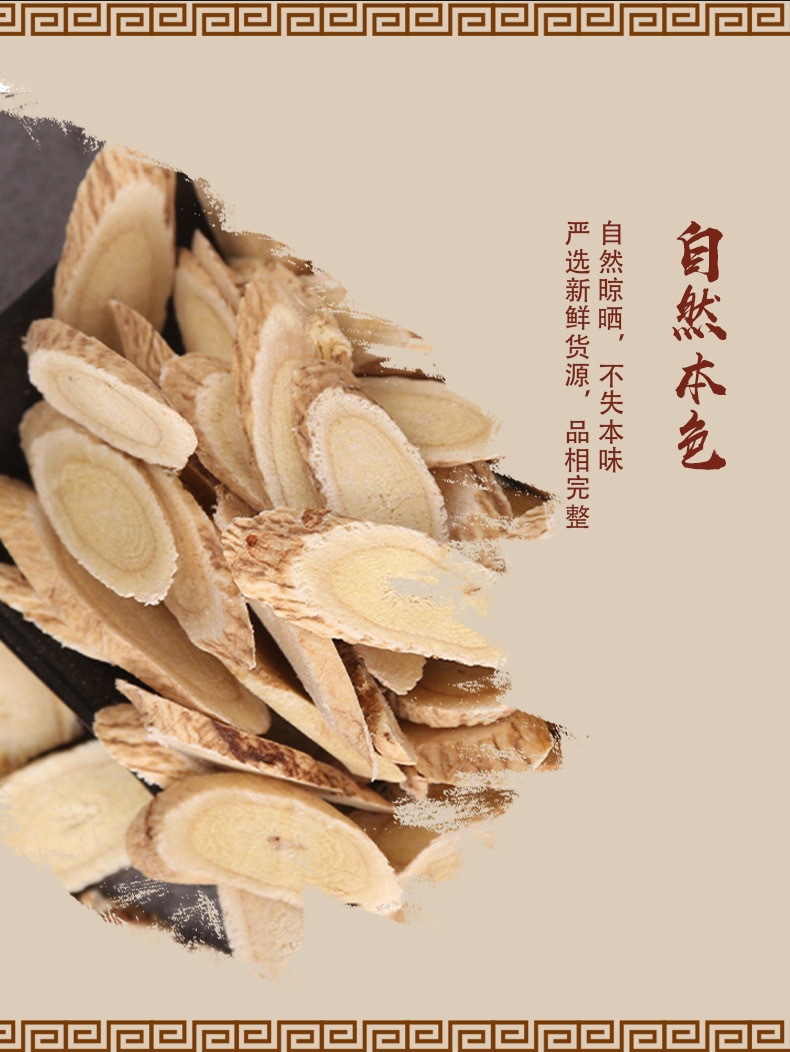 Astragalus Root Slices Huang Qi 黄芪 Dried Chinese Herbal Tea 130g Jar key features