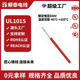 电子线;电气电缆;电热线