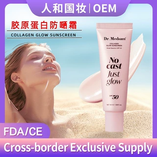 胶原蛋白防嗮霜SPF50提亮保湿妆前隔离乳Collagen Glow Sunscreen
