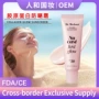 保湿提亮妆前sunscreen隔离乳