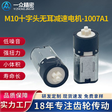 10mm���ǜp��С늙C����R�_M10ֱ����ˢ3-12v���șC늄әC����